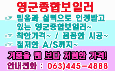 영군종합보일러 이미지