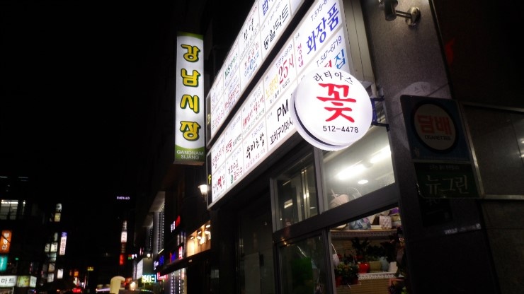신선식당 이미지