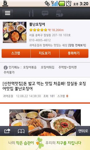 만개맛집 이미지