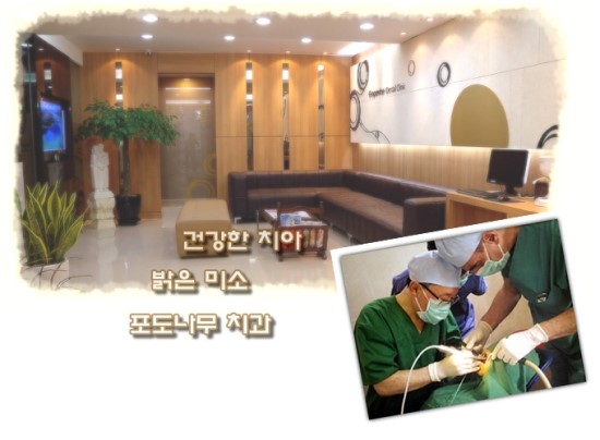 포도나무치과의원 이미지