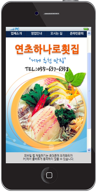 하나로횟집장어구이 이미지