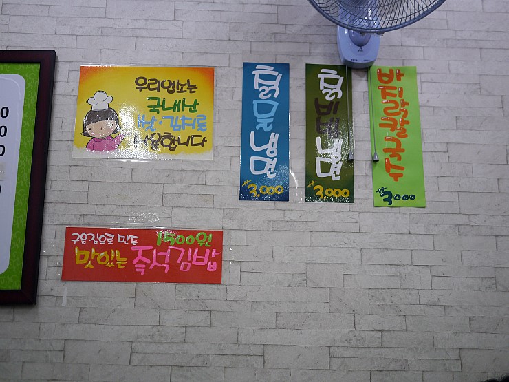 밀밭국수집 이미지