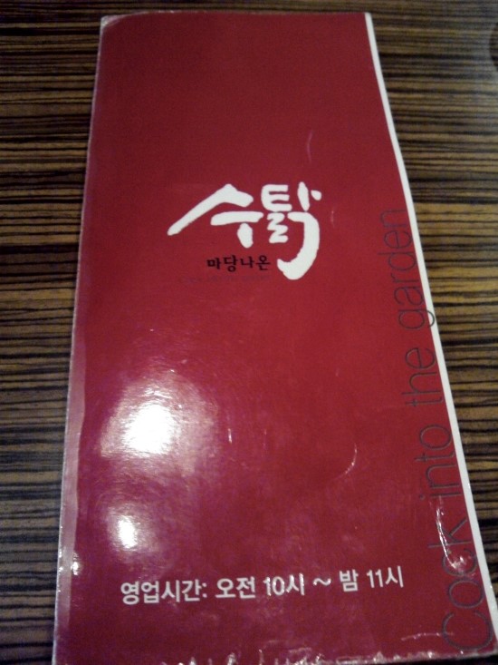 마당나온수탉 이미지