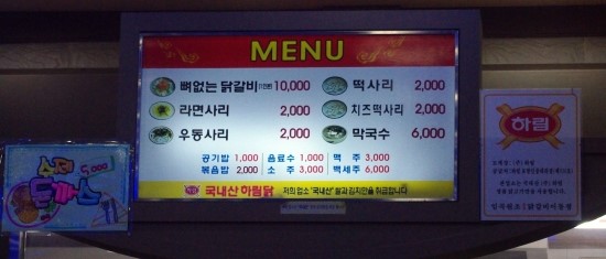임곡춘천닭갈비 이미지
