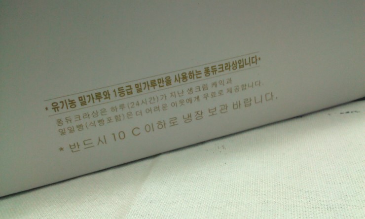 퐁듀크라상 이미지