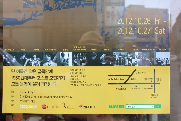 재즈앨리 이미지