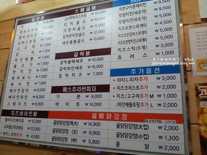 피자굼터 이미지