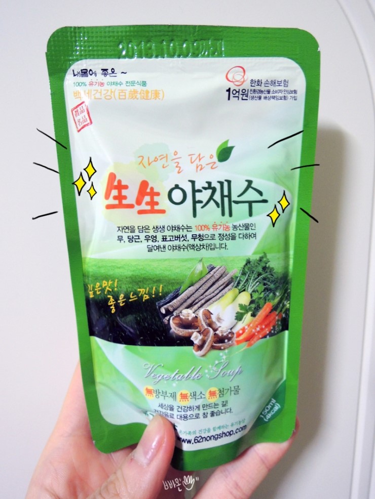 제일야채 이미지