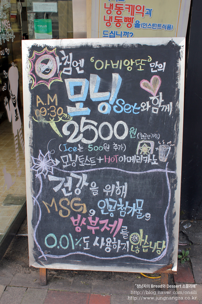 아비앙또베이커리 이미지