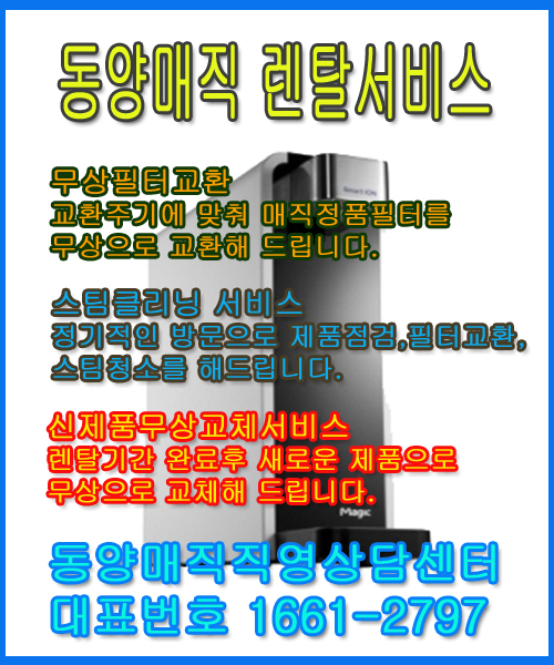 본사렌탈직영점 이미지