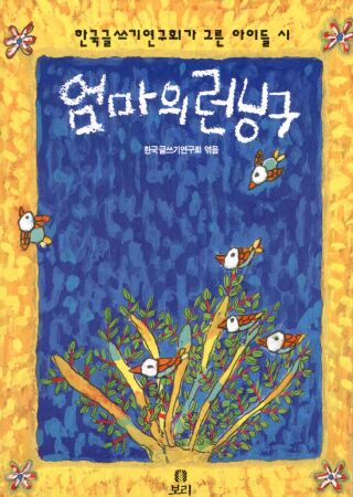 엄마런닝구 이미지