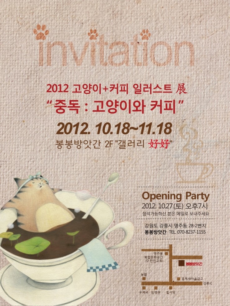 2012커피 이미지