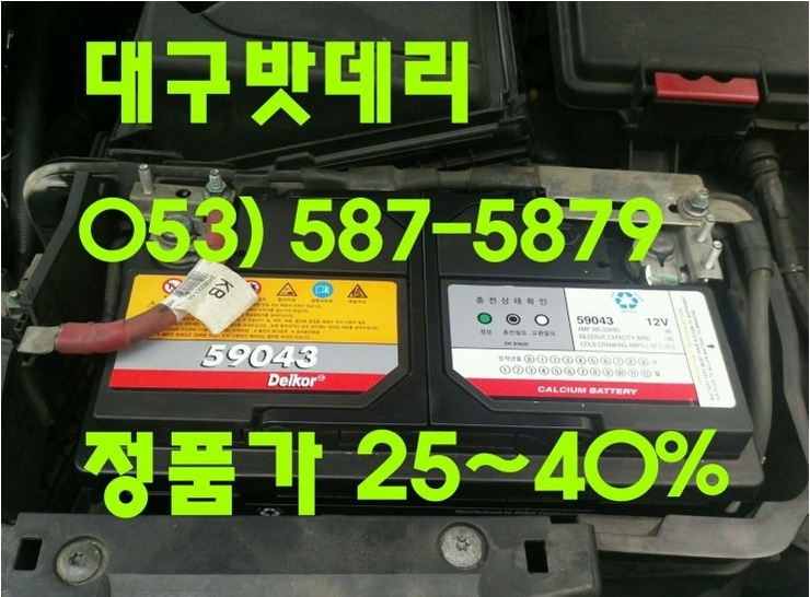 대박밧데리 이미지