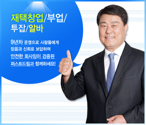 드림부업 이미지