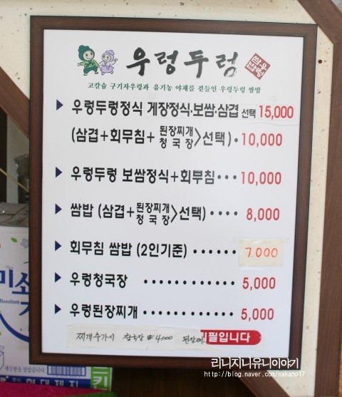 우렁두렁 이미지