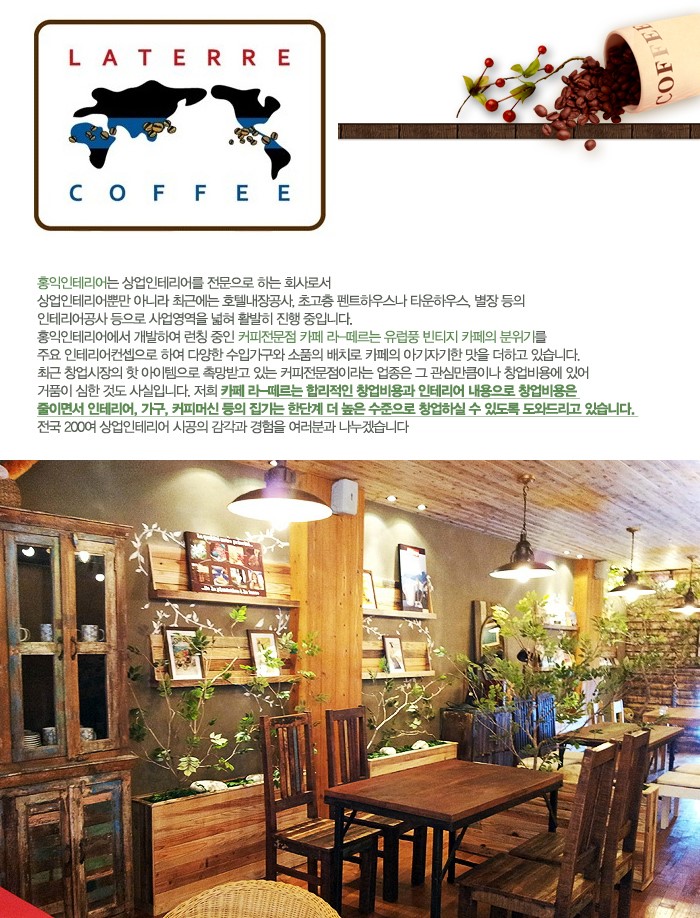 카페라떼르 이미지