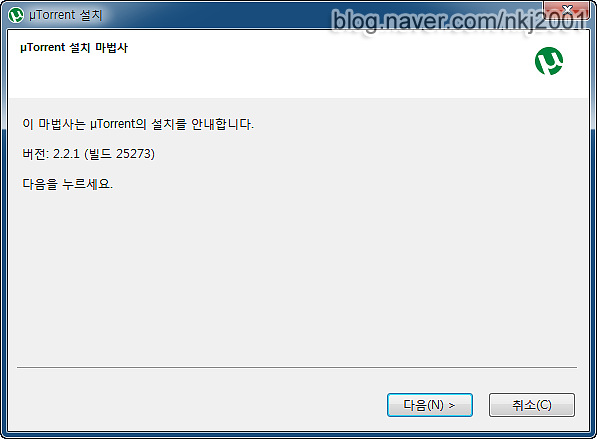 토렌트(utorrent) 다운로드 및 사용방법/유토렌트 3.4.5 버전 다운로드 : 네이버 블로그