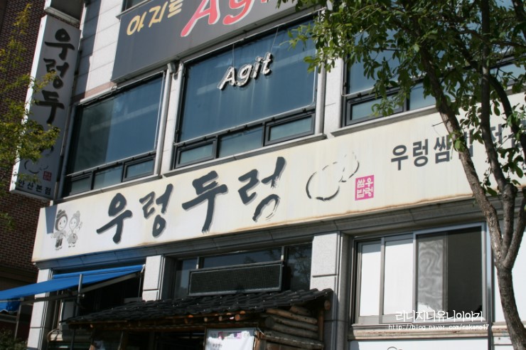 우렁두렁 이미지