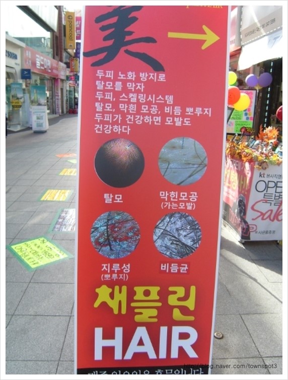 채플린미용실 이미지