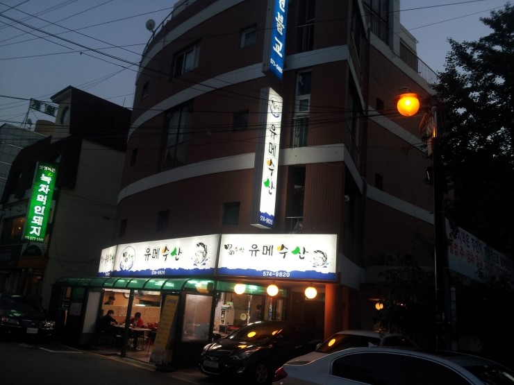 유메수산 이미지