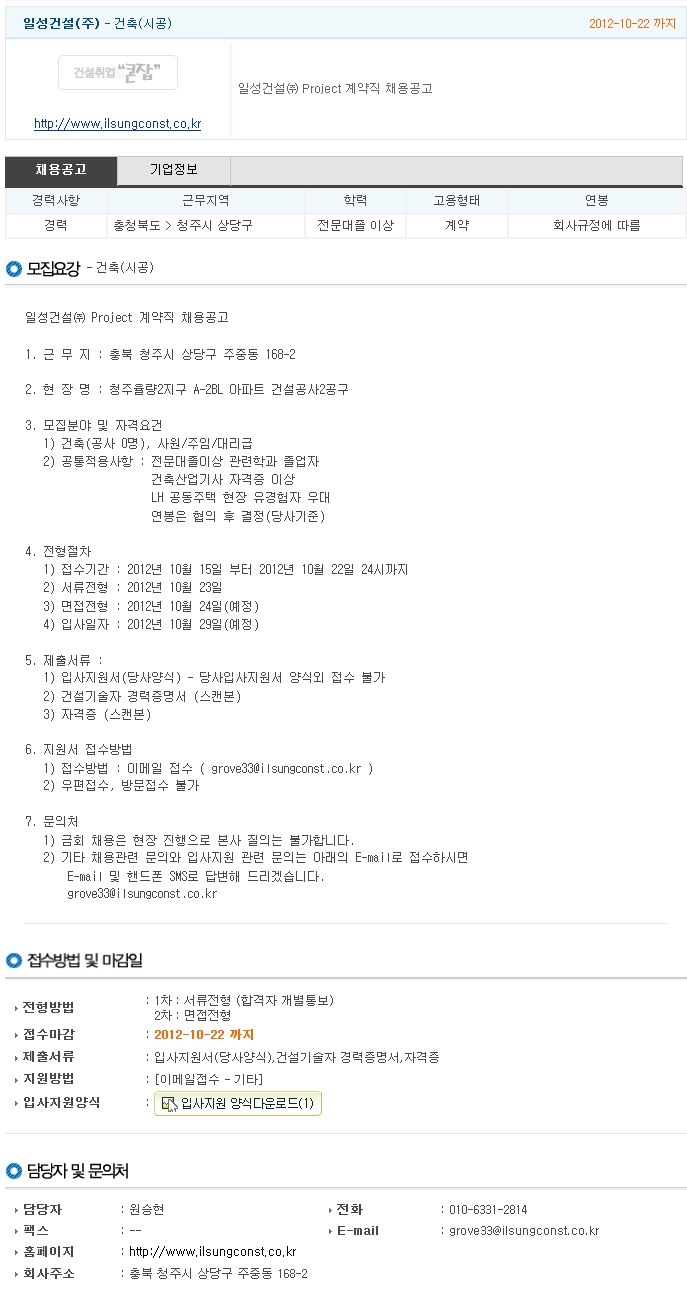 일성아카데미 이미지