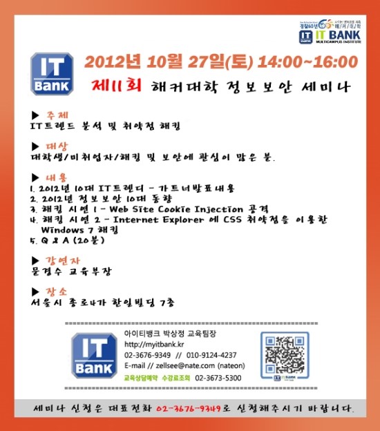 아이티정보 이미지