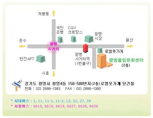 풀잎문화센터광명 이미지