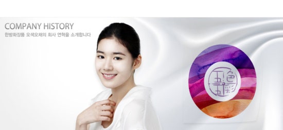 한생화장품 이미지