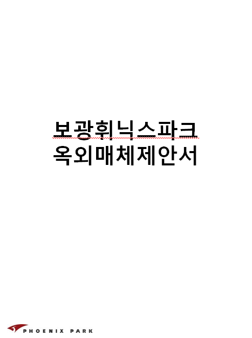 보광광고 이미지