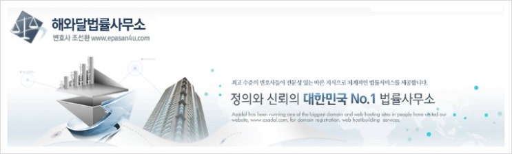 해와달법률사무소 이미지