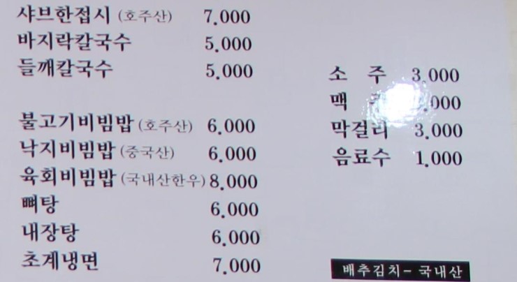 서울칼국수 이미지