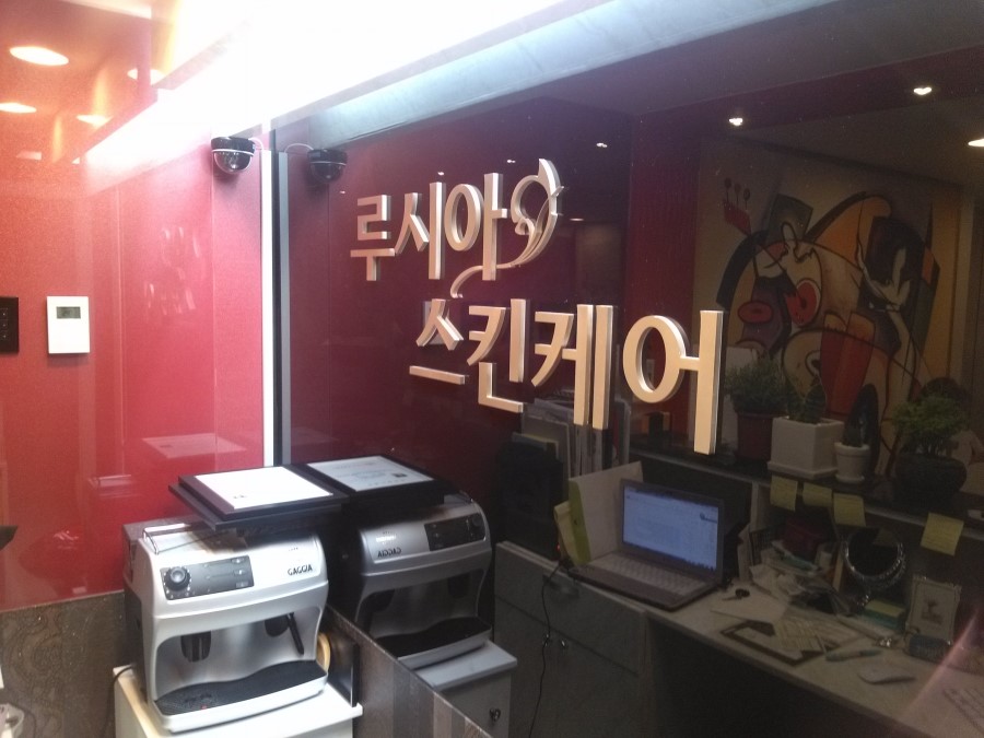 루시아스킨케어 이미지