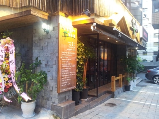 강남삼겹살 이미지