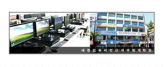 새한사무기기 이미지