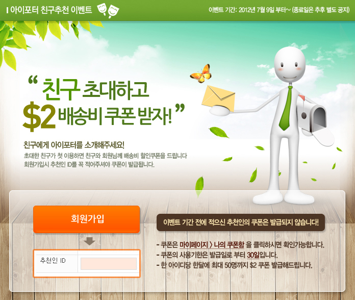 아이포터 이미지