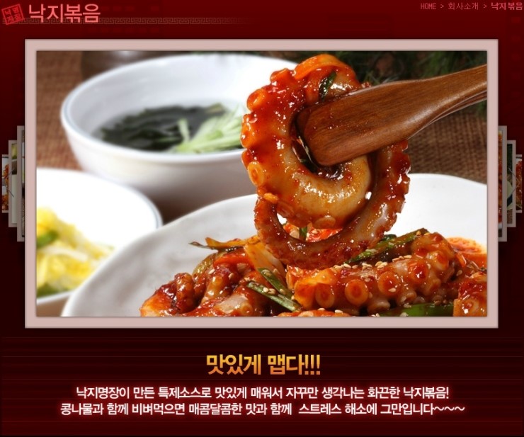 통큰낙지 이미지