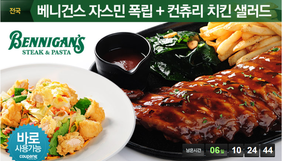 컨츄리치킨 이미지