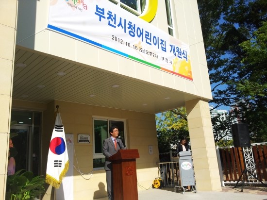 부천시청어린이집 이미지