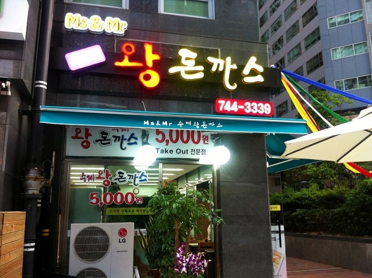 기분좋은날(착한가격) 이미지