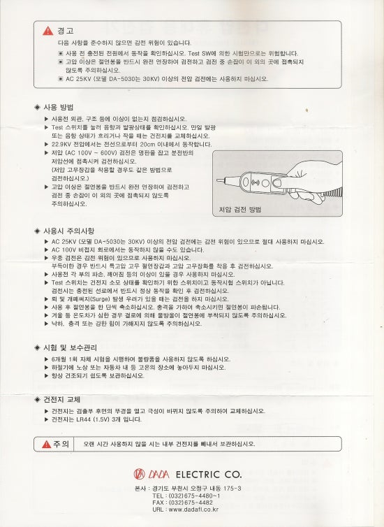 다다전기 이미지