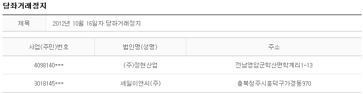 (주)정현이앤씨 이미지