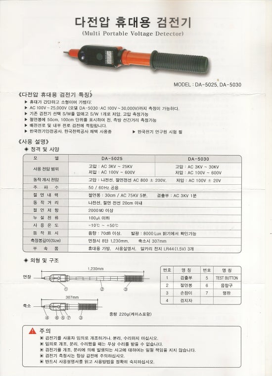 다다전기 이미지