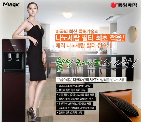 롯데정수기렌탈 이미지