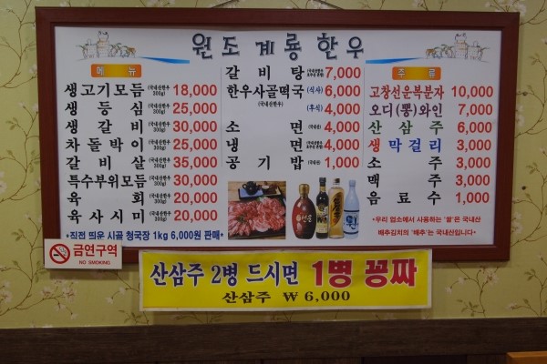 계룡한우 이미지