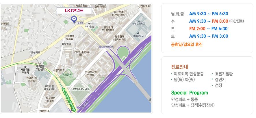 다남한의원 이미지