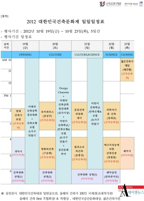 신화엔지니어링건축사사무소 이미지