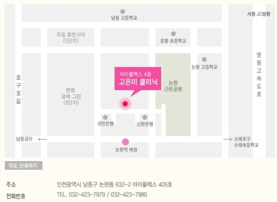 고은미클리닉 이미지