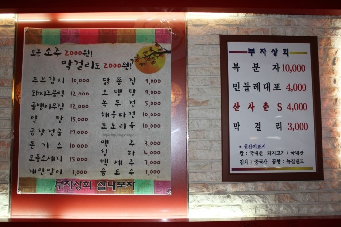 부자상회 이미지