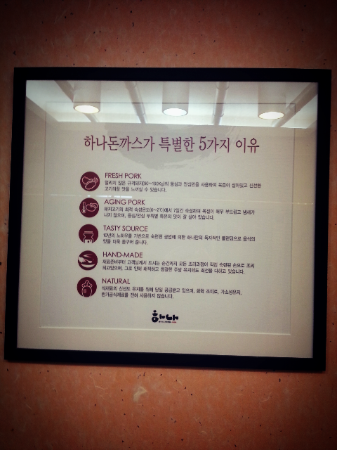 하나돈까스문현점 이미지