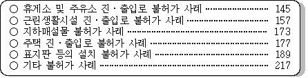 한계리주유소 이미지